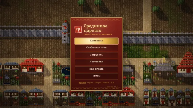 Главное меню