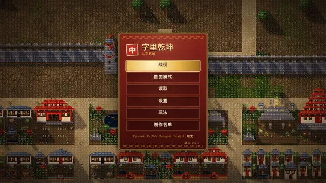 主菜单